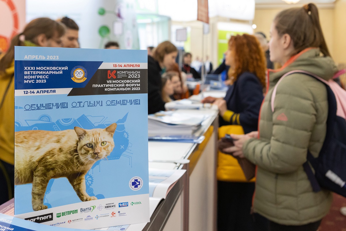 Завершился XXXI Московский международный ветеринарный конгресс и форум Компаньон 2023