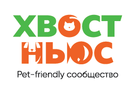 Хвост Ньюс» – pet-friendly сообщество для владельцев домашних питомцев. 