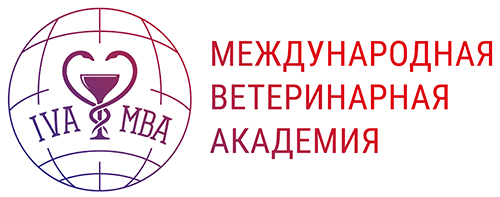 Международная ветеринарная академия. Ветеринарный ВУЗ, ориентированный на изучение мелких домашних животных Международная ветеринарная академия. Ветеринарный ВУЗ, ориентированный на изучение мелких домашних животных